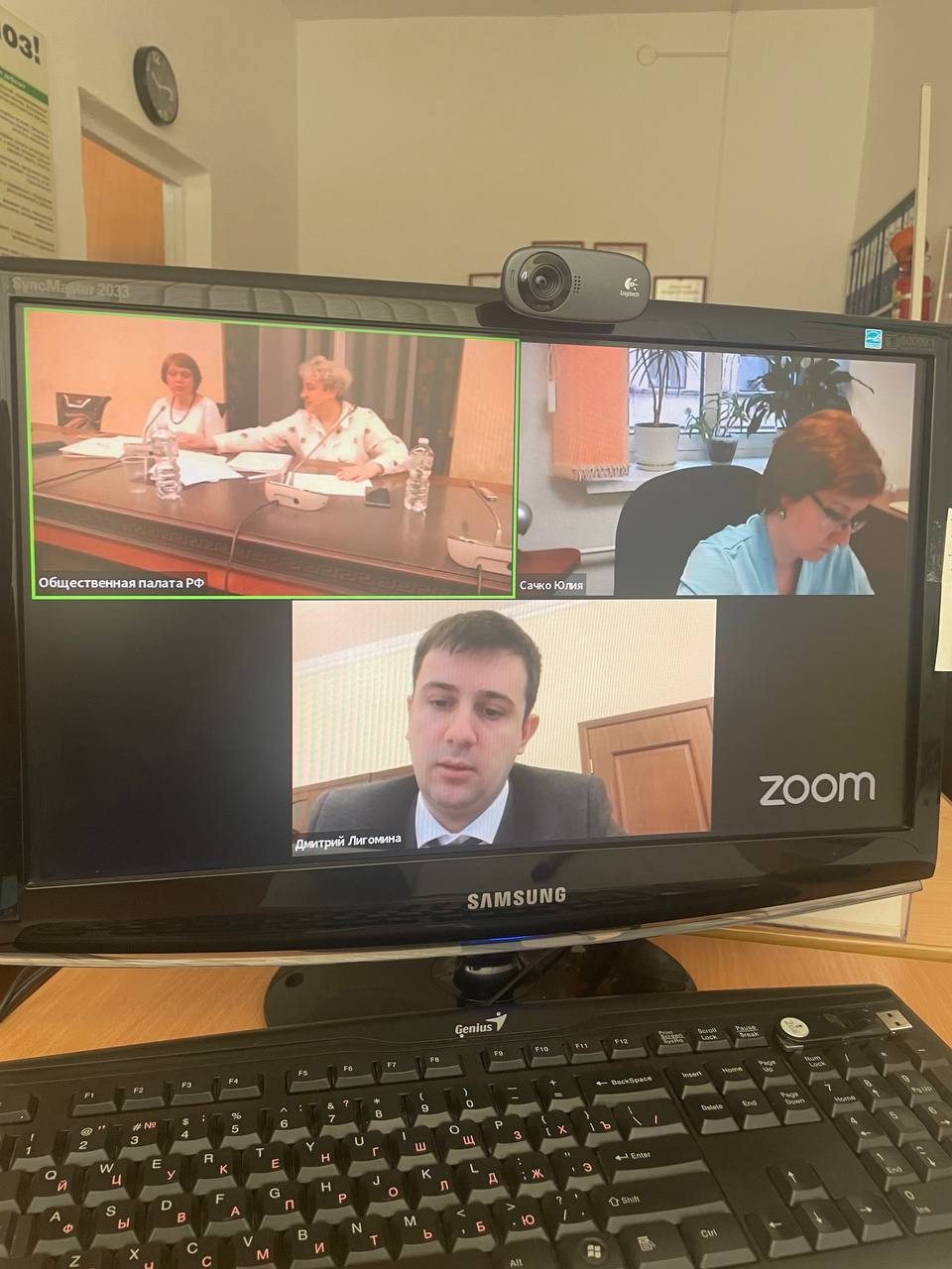 Межрегиональная конференция.