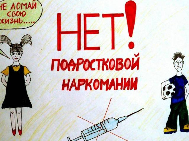 ПЕРВЫЙ ЭТАП ОБЩЕРОССИЙСКОЙ АКЦИИ "СООБЩИ, ГДЕ ТОРГУЮТ СМЕРТЬЮ".