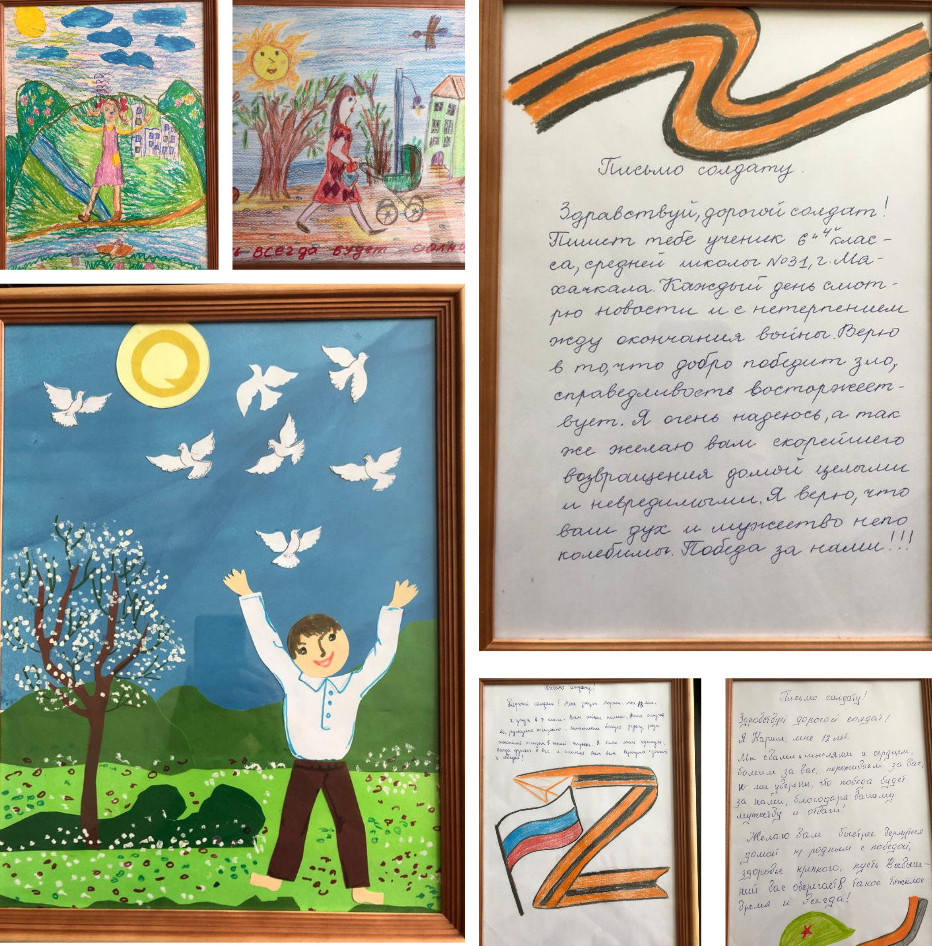 Дети России – за мир!