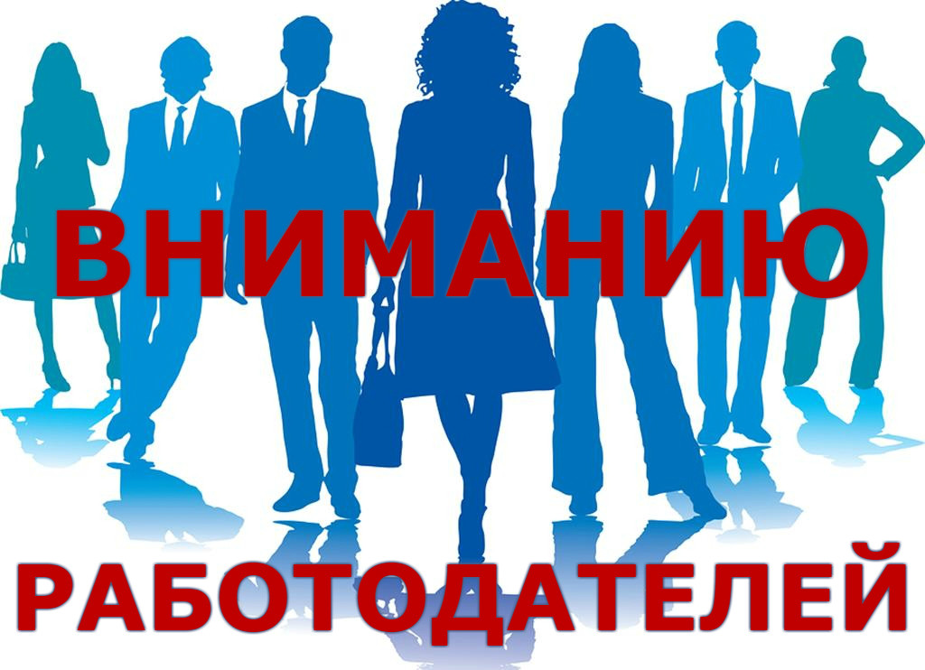 О ПРОВЕДЕНИИ В 2023 ГОДУ ЦЕНТРОМ ОТБОРА РАБОТОДАТЕЛЕЙ ДЛЯ ПОЛУЧЕНИЯ СУБСИДИИ НА ВОЗМЕЩЕНИЕ ЧАСТИ ЗАТРАТ НА ОПЛАТУ ТРУДА ВРЕМЕННО ТРУДОУСТРОЕННЫХ НЕСОВЕРШЕННОЛЕТНИХ ГРАЖДАН В ВОЗРАСТЕ ОТ 14 ДО 18 ЛЕТ