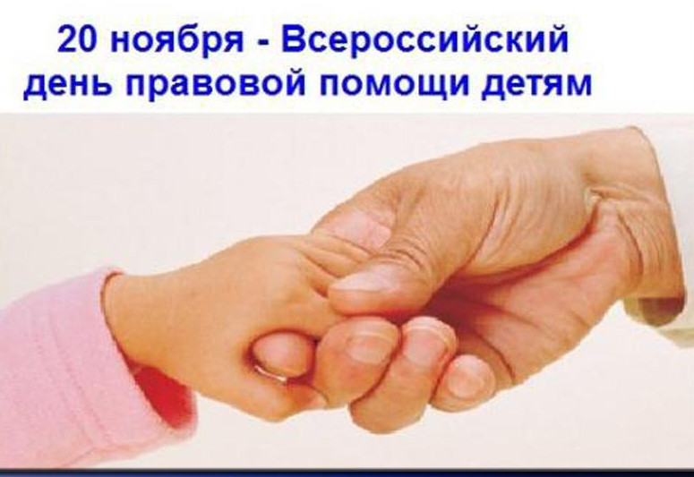 Правовая консультация