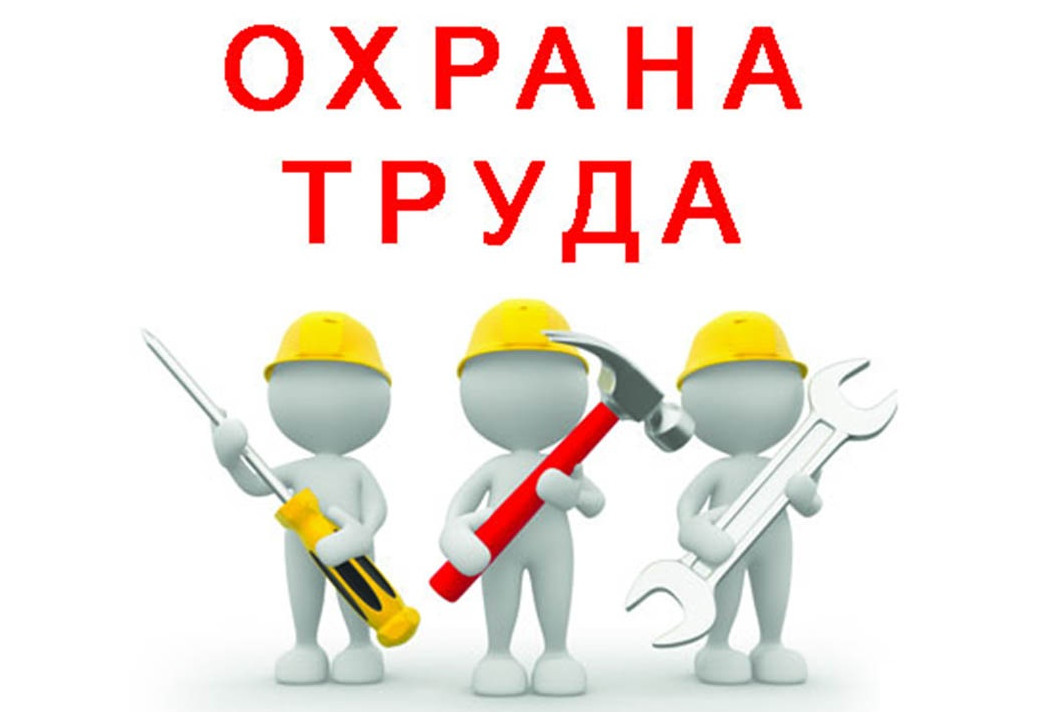 Статья 215 ТК РФ. Обязанности работника в области охраны труда (действующая редакция)