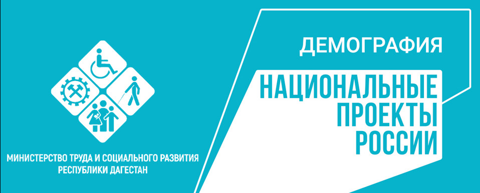 Сведения о размещении в апреле 2023 года в СМИ информационных материалов по реализации Минтрудом РД региональных проектов в рамках национального проекта «Демография»