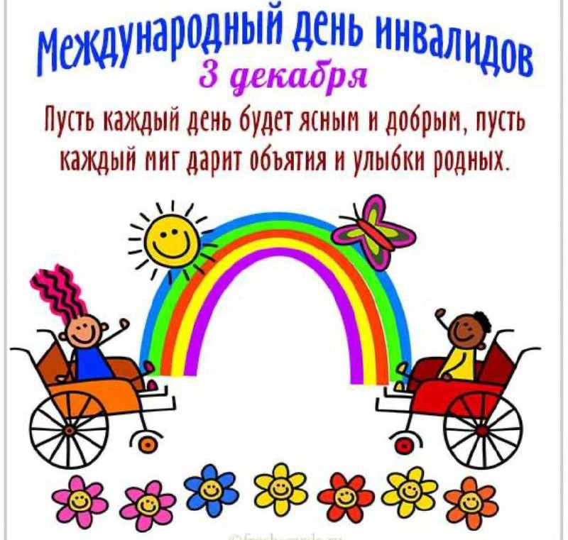 Поздравляем замечательных людей