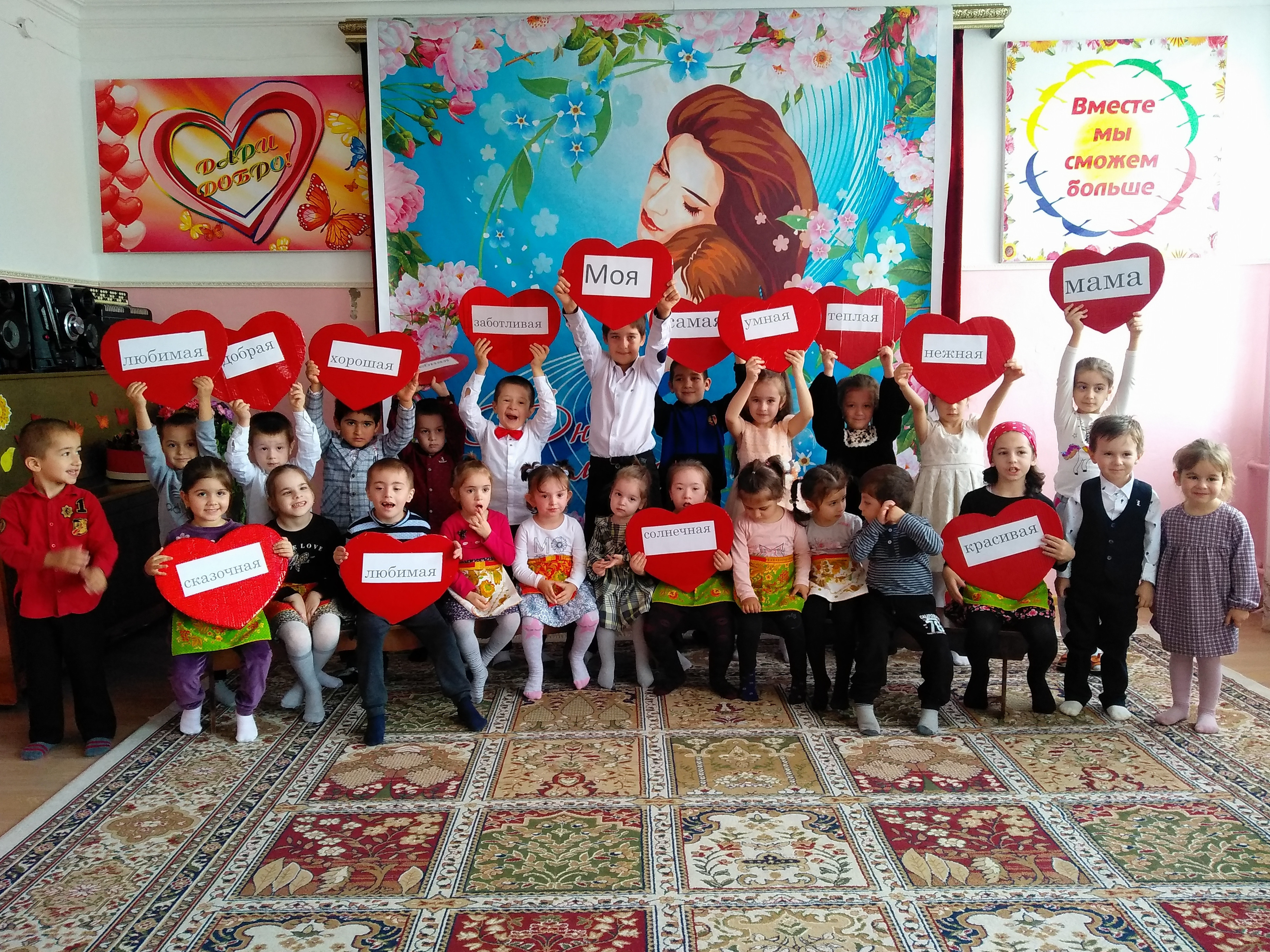 Спасибо тебе за любовь