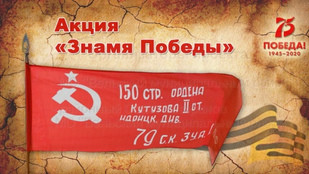 Республиканская акция «Знамя Победы» пройдет в Дагестане.