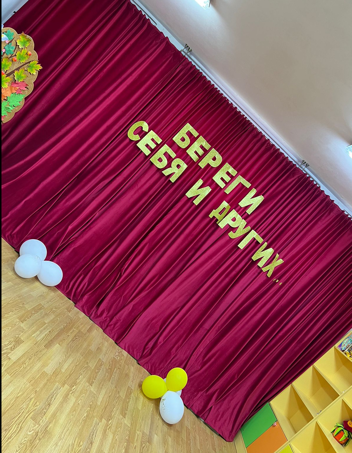 День психолога