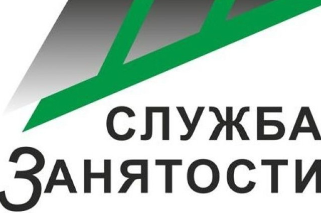 ГКУ РД ЦЗН в МО «Гунибский район» предлагает отдельной категории граждан пройти бесплатное профессиональное обучение в рамках нацпроекта «Демография»