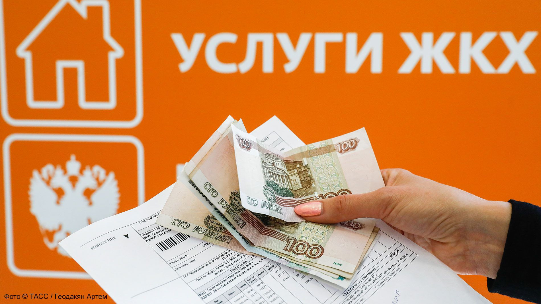 Коммунальные льготы