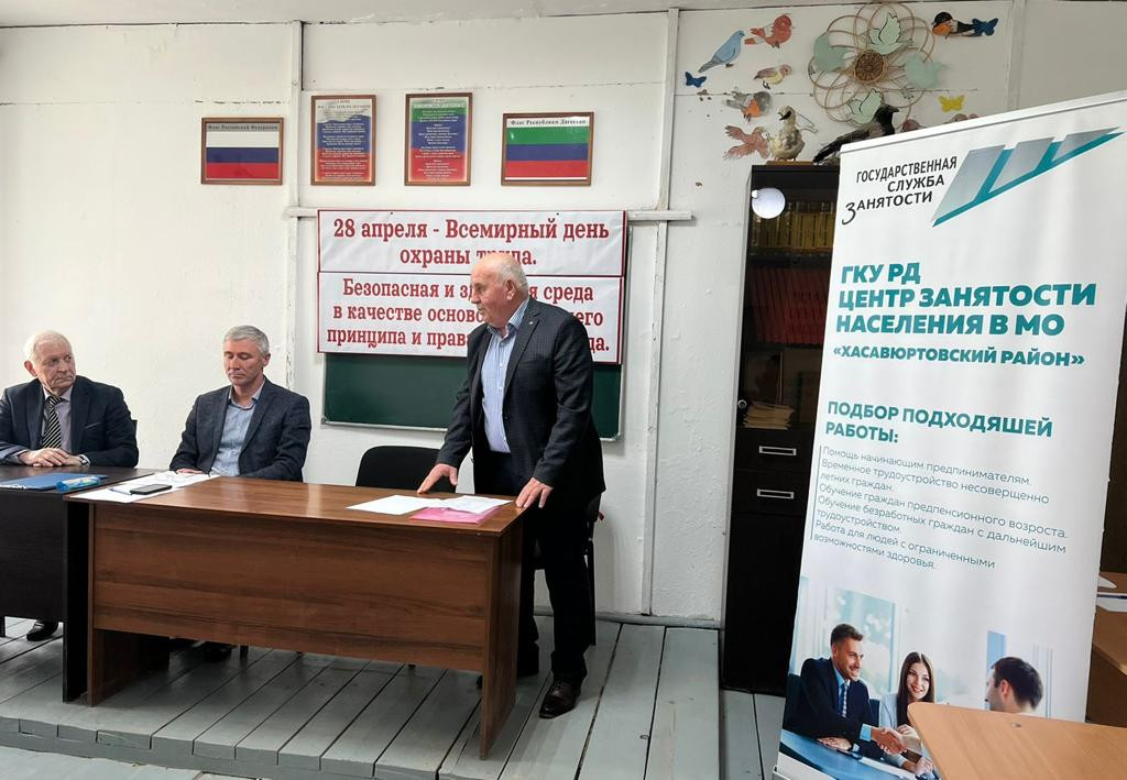 К Всемирному дню охраны труда