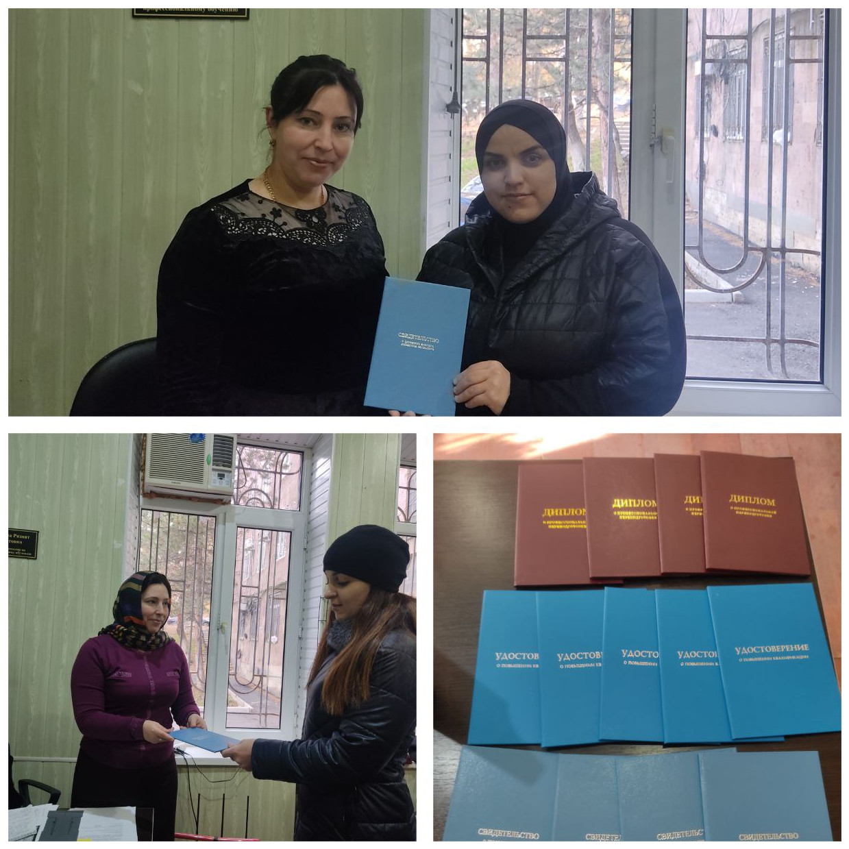 Вручение дипломов