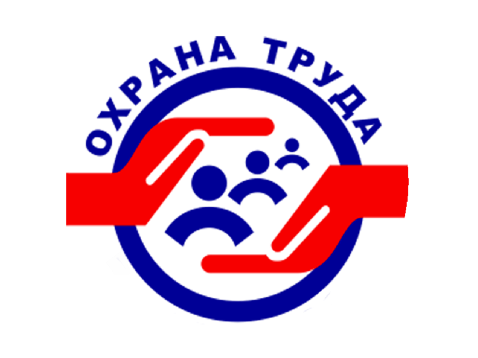 Статья 214.1 ТК РФ. Запрет на работу в опасных условиях труда (действующая редакция)