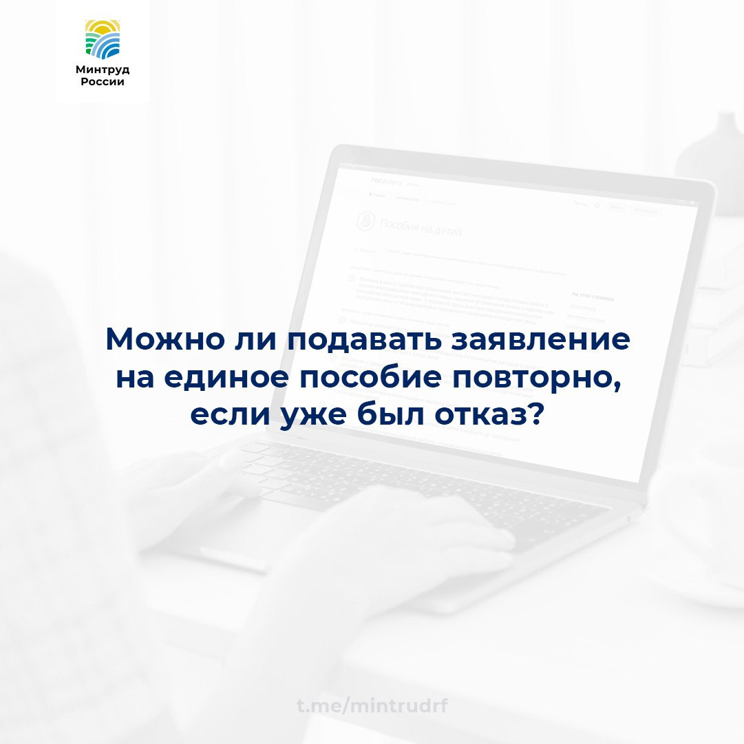Можно ли в одном заявлении на единое пособие указать всех детей, если прежние выплаты на них заканчиваются в разное время?