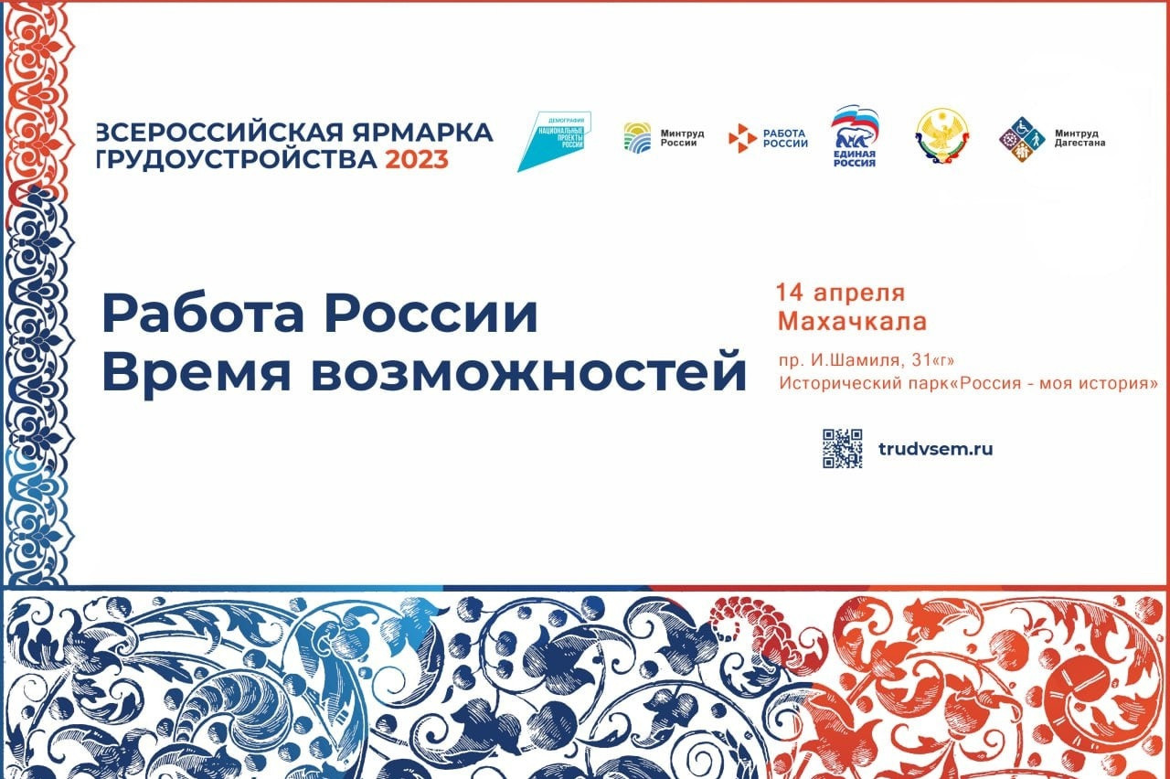 С 13.40 – 16.40 III – этаж