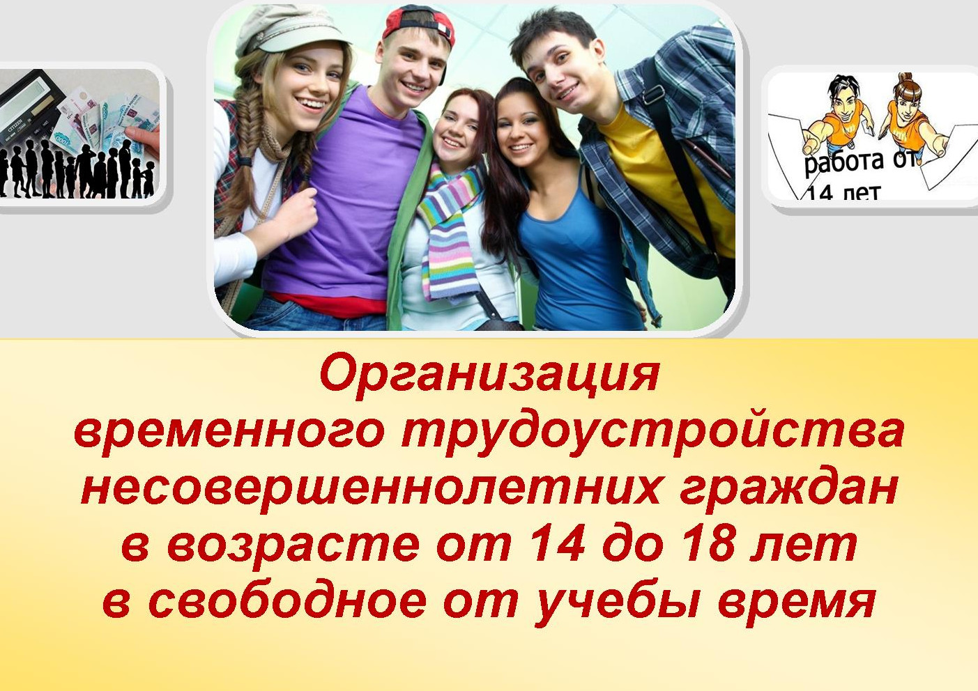 ОБЪЯВЛЕНИЕ  о проведении в 2023 году центром занятости населения в муниципальном образовании «Докузпаринский район» отбора работодателей