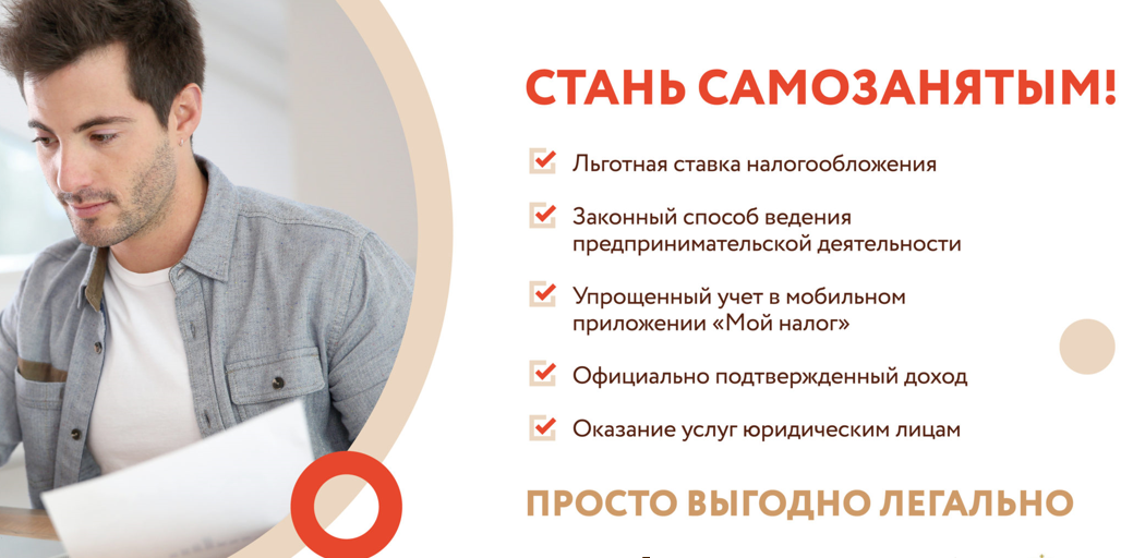 Ценная информация для самозанятых!
