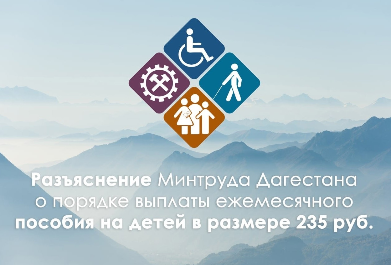 Внесение изменений в № 455-ФЗ пособие на ребенка.