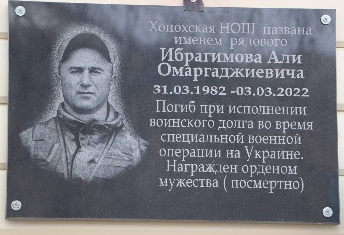 Сотрудники Центра занятости приняли участие в открытии мемориальной доски в Шамильском районе...