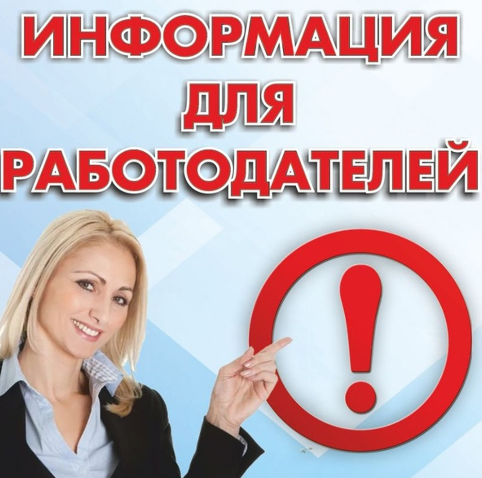 О проведении в 2023 году центром занятости населения в муниципальном образовании «Казбековский район» отбора работодателей для получения субсидии на возмещение части затрат на оплату труда трудоустроенных лиц, освобожденных из мест лишения свободы.