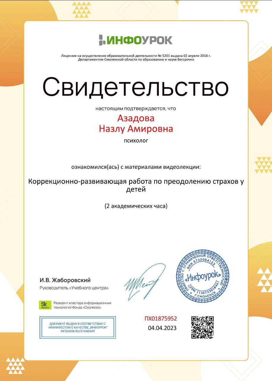 «Я все смогу!»