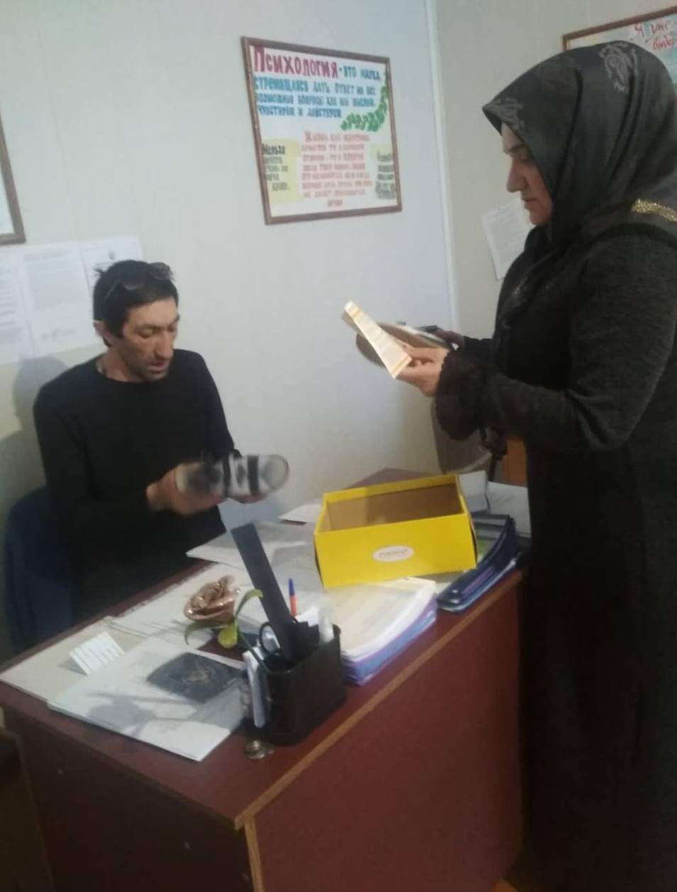 Оказание помощи