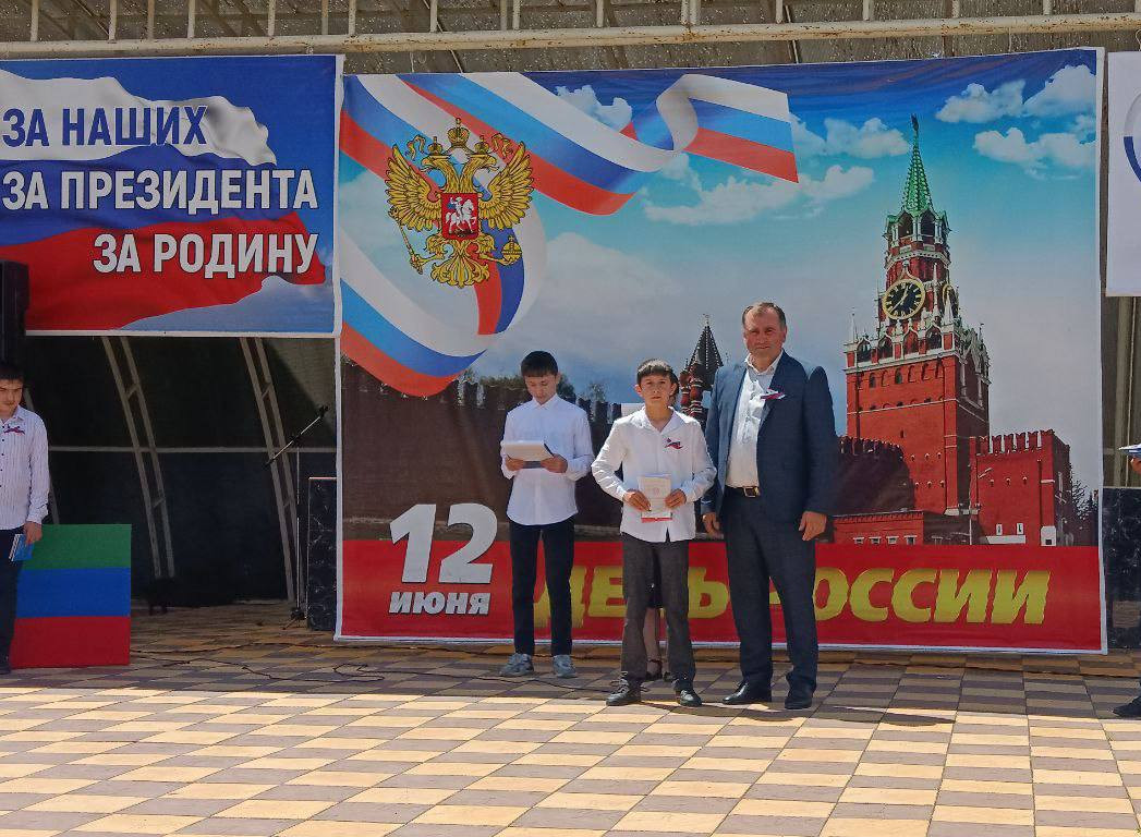 День России