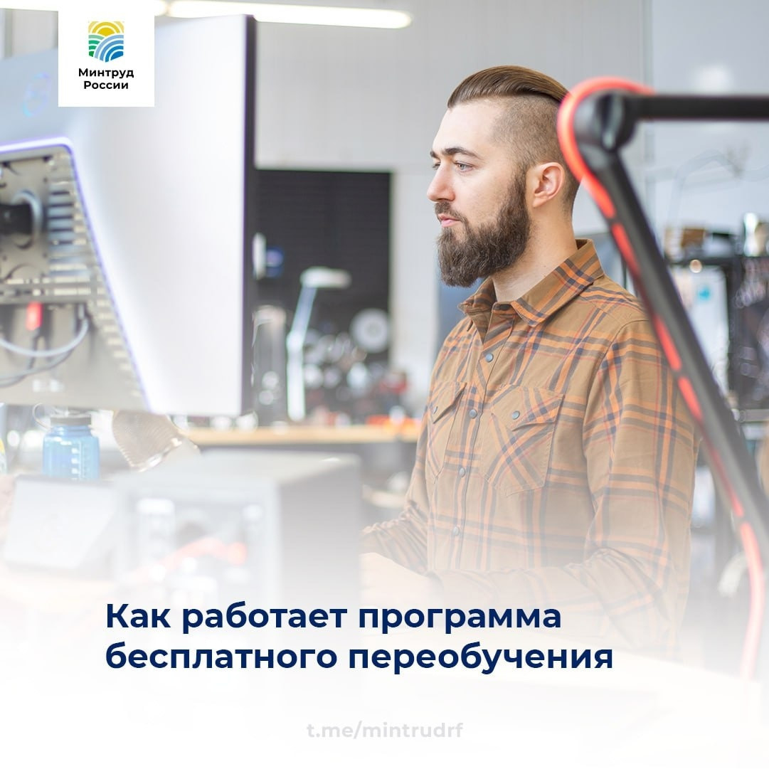 Как работает программа бесплатного обучения?