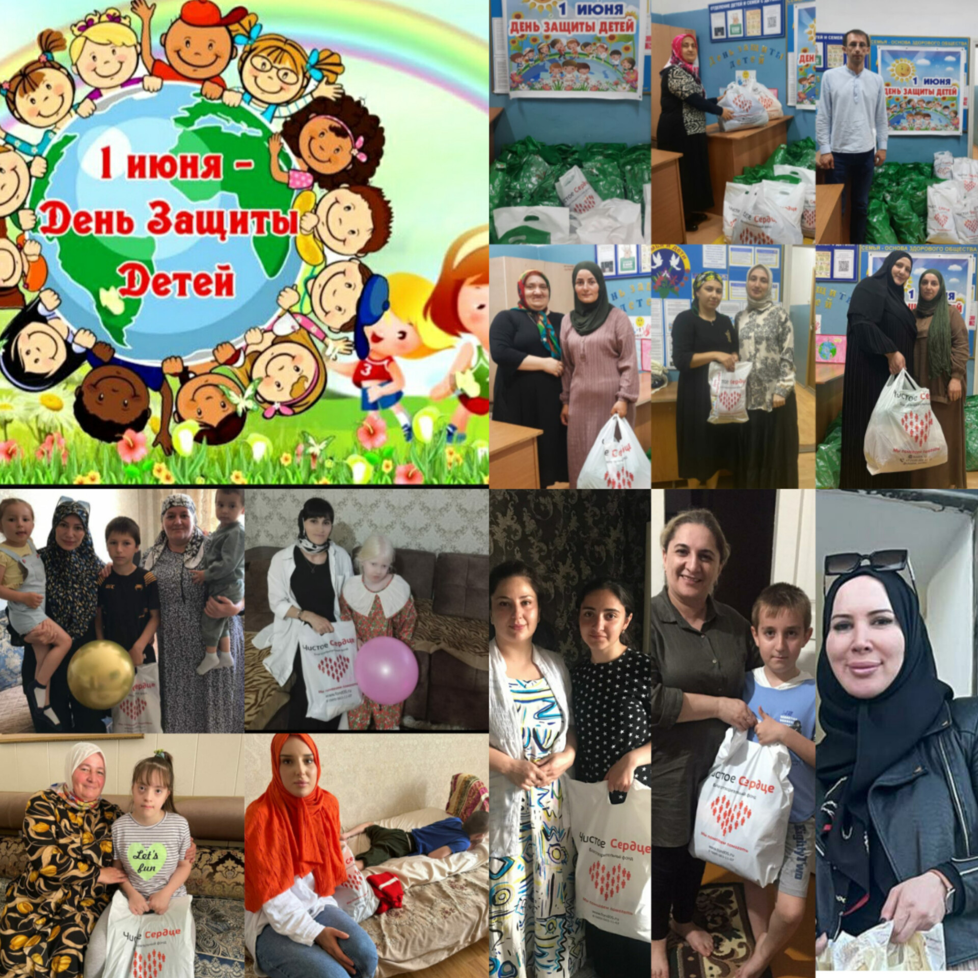 День защиты детей!