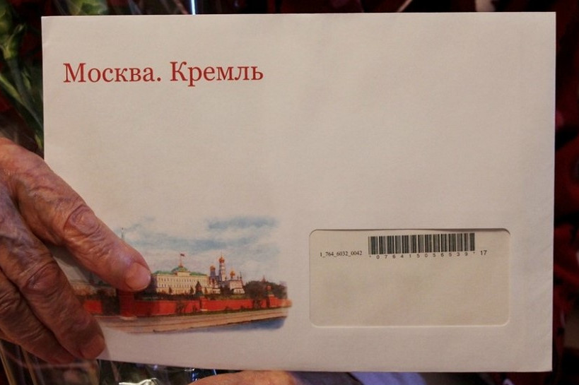 Персональное поздравление