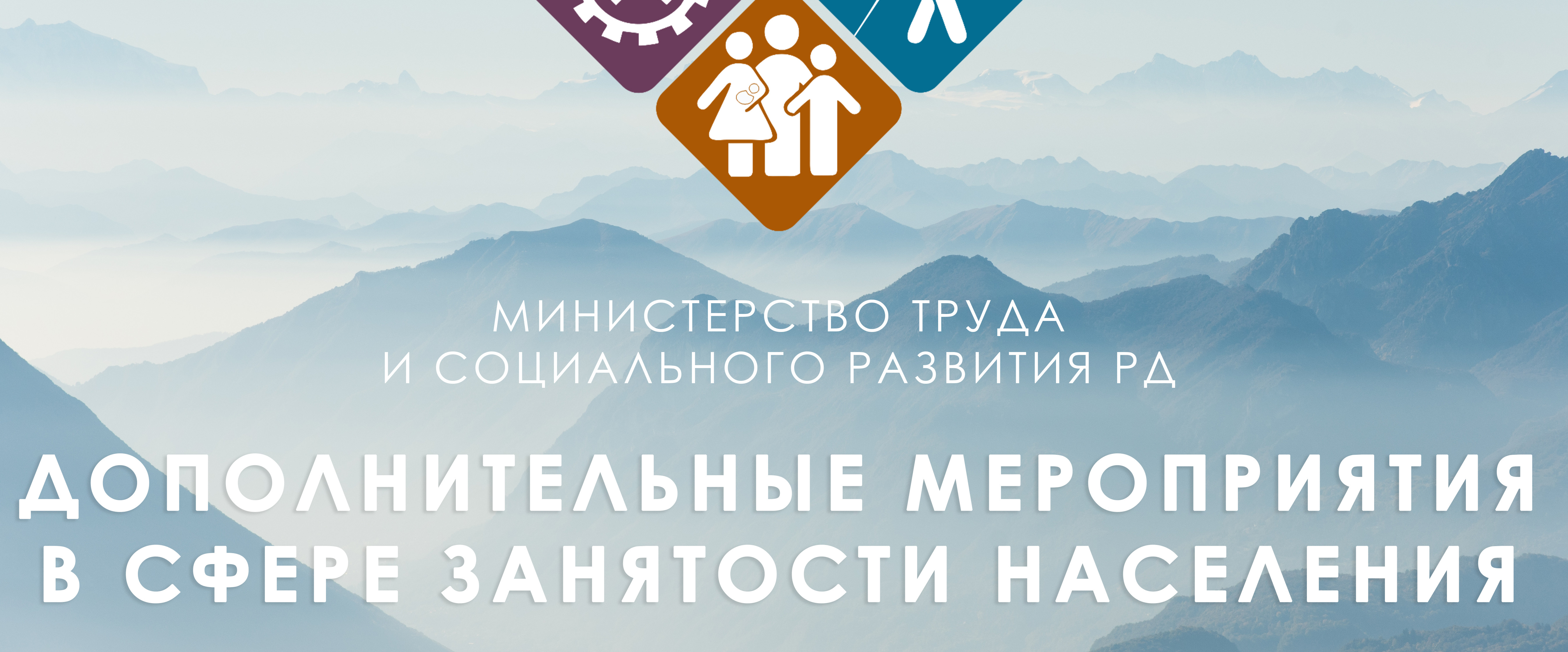 Результаты рассмотрения Центрами занятости Минтруда РД заявок работодателей на участие в отборе согласно постановлению Правительства РД от 12 октября 2021 года № 275