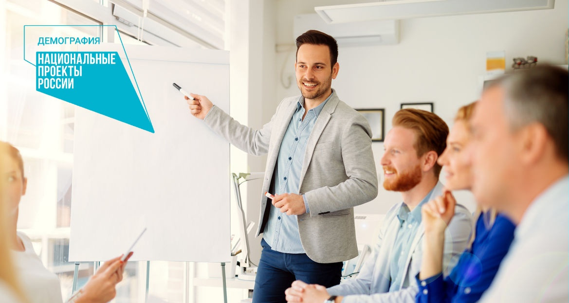 175 центров занятости прошли перезагрузку по нацпроекту «Демография»