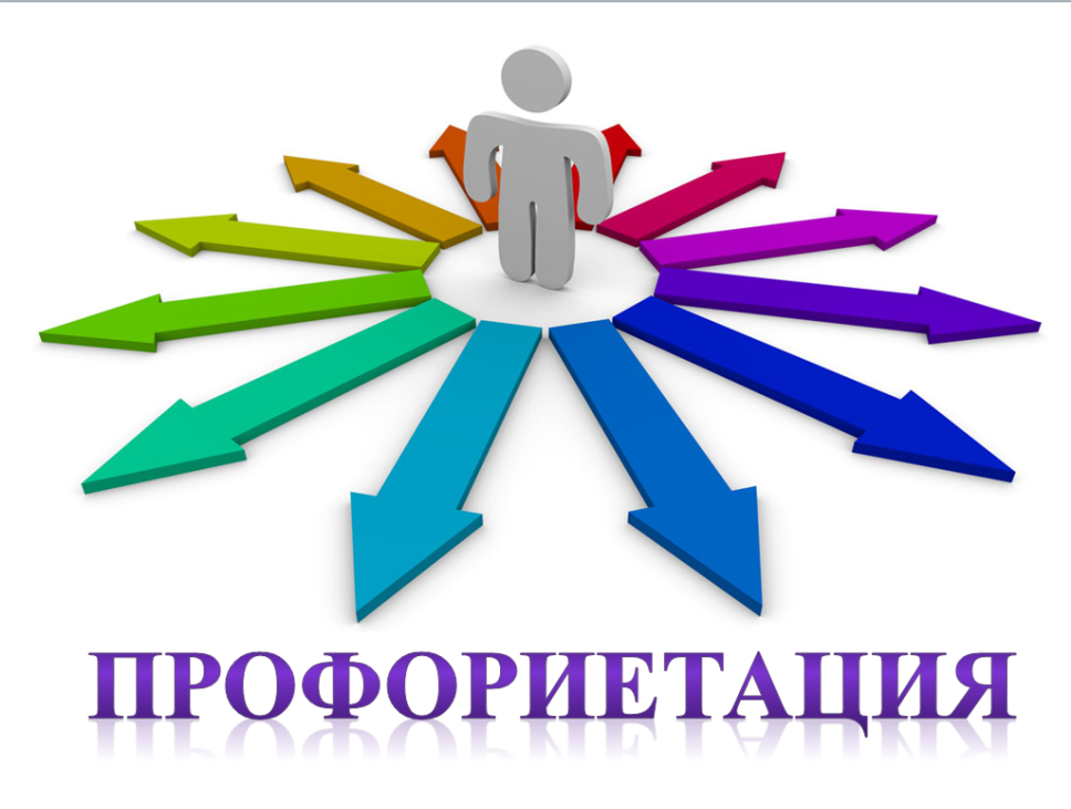 Проведение профориентационных мероприятий  «Профессиональный компас - 2023» среди молодёжи, в том числе выпускников общеобразовательных организаций
