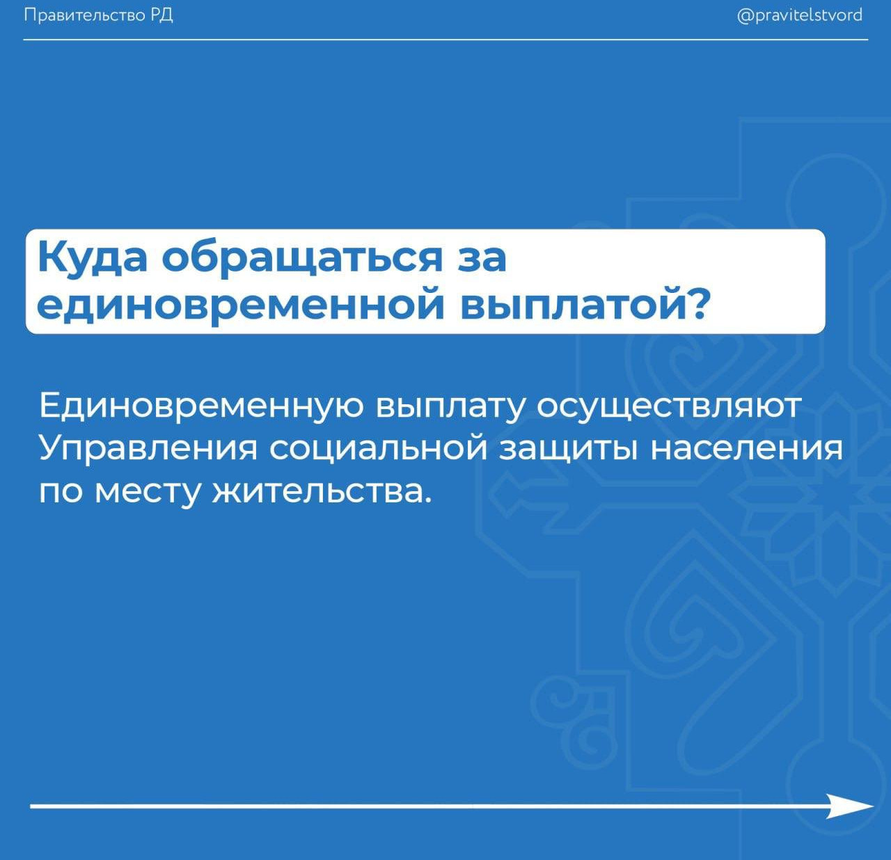 Порядок предоставления выплат семьям мобилизованных и принимающих  участие СВО на добровольной основе.