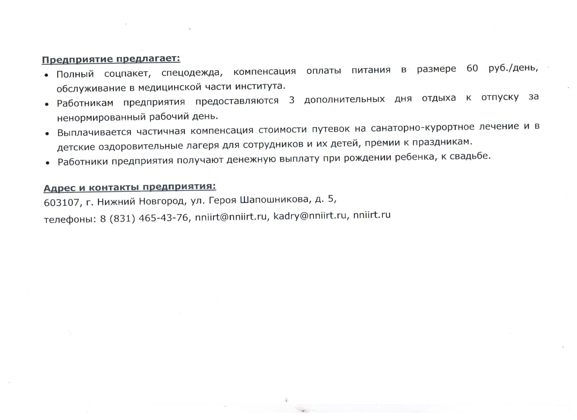 30 марта 2023 года - Межрегиональная ярмарка вакансий с предприятиями  оборонно-промышленного комплекса Нижегородской области | Министерство труда  и социального развития Республики Дагестан