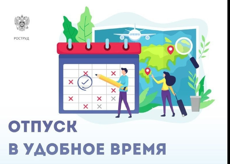 Работодатель обязан предоставить ежегодный оплачиваемый отпуск отдельным категориям работников по их желанию в удобное для них время