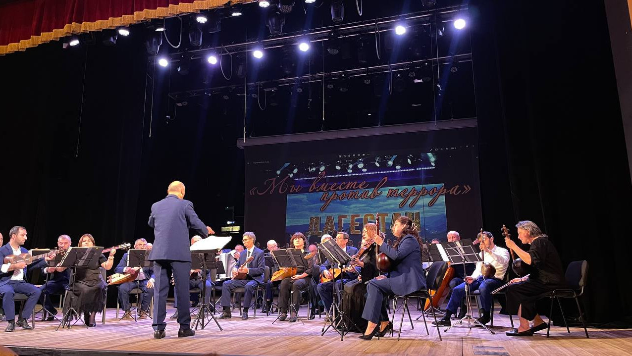 Концерт Государственного оркестра народных инструментов Республики Дагестан под руководством художественного руководителя, народного артиста РД, советского и российского дирижера Новруза  Шахбазова «Мы вместе против террора»