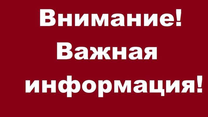 ИНФОРМАЦИЯ О ПРОВЕДЕНИИ ОТБОРА ПОЛУЧАТЕЛЕЙ СУБСИДИЙ