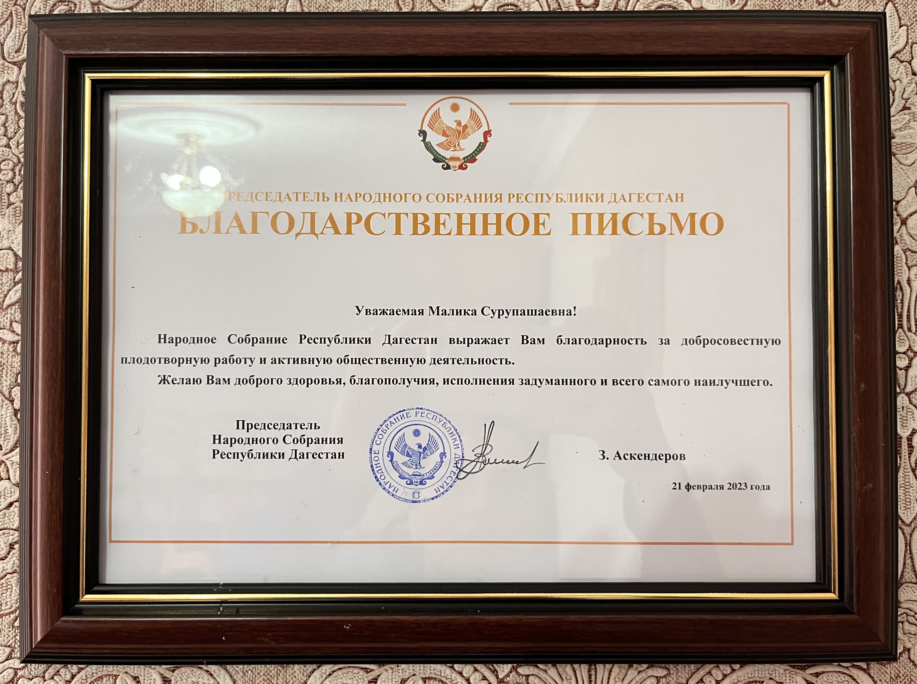 Вручение наград