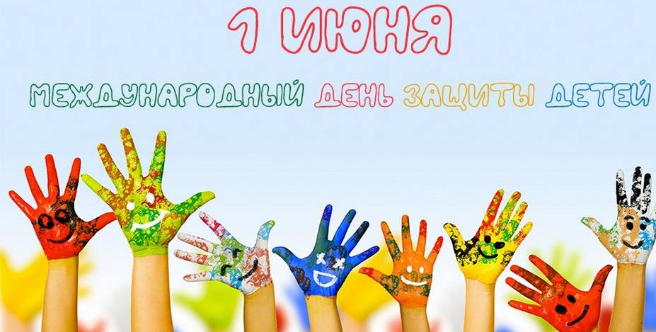 Сегодня в небе солнышко смеется, И улыбаются игриво облака, И детский смех повсюду раздается,...