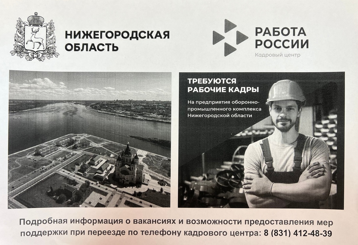 Требуются рабочие  кадры