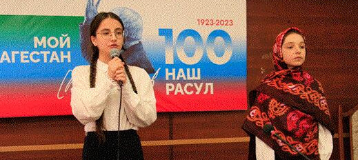 Открытие Года Расула Гамзатова отметили в Лакском районе