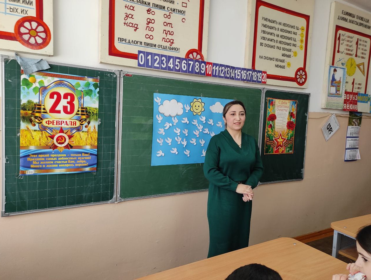 Урок Мужества