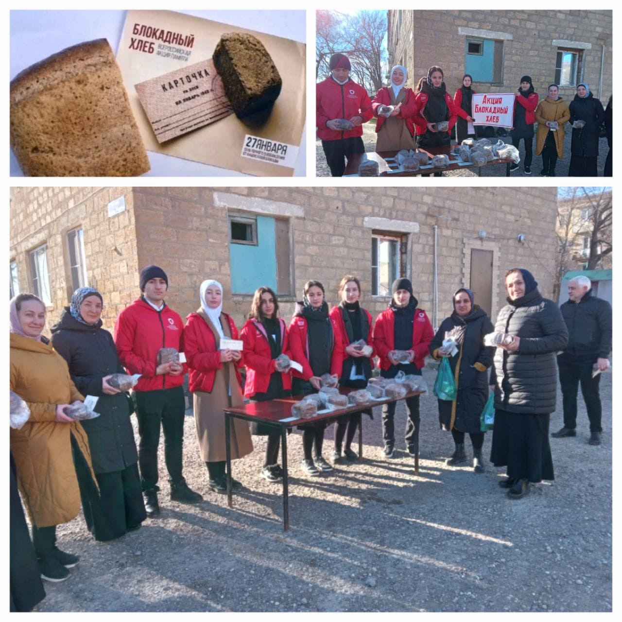 БЛОКАДНЫЙ ХЛЕБ