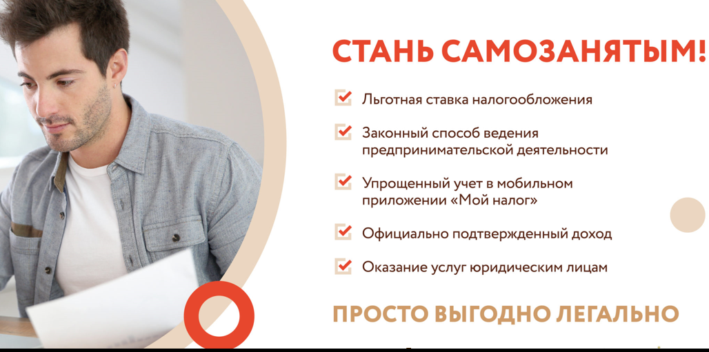 Ценная информация для самозанятых!
