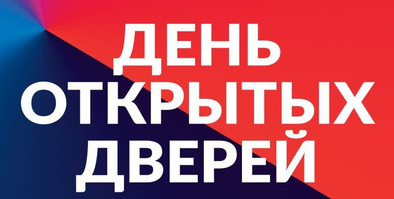День открытых дверей для лиц, добровольно отказавшихся от участия в террористической деятельности