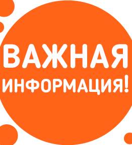 ИНФОРМАЦИЯ о проведении отбора получателей субсидий