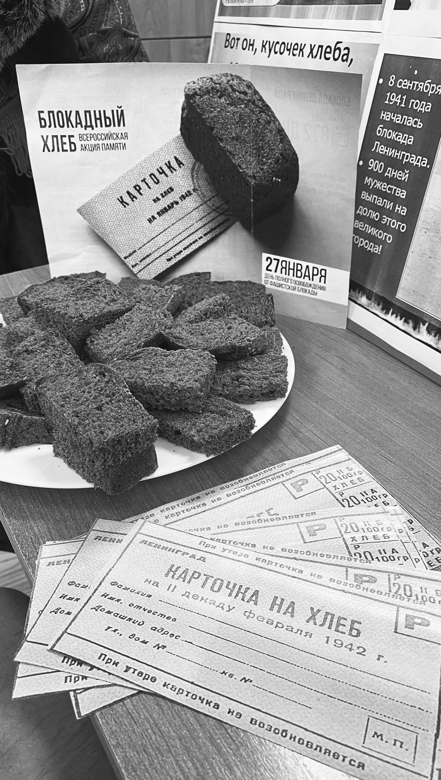 День снятия блокады Ленинграда