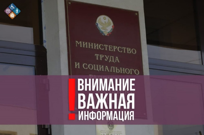 ВНИМАНИЮ СЕМЕЙ МОБИЛИЗОВАННЫХ ГРАЖДАН!