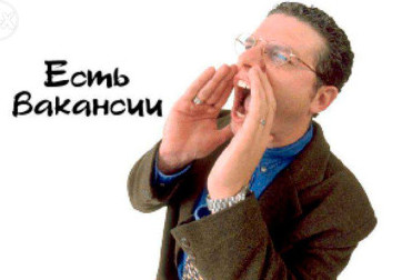 Вниманию безработных и ищущих работу  граждан!!!