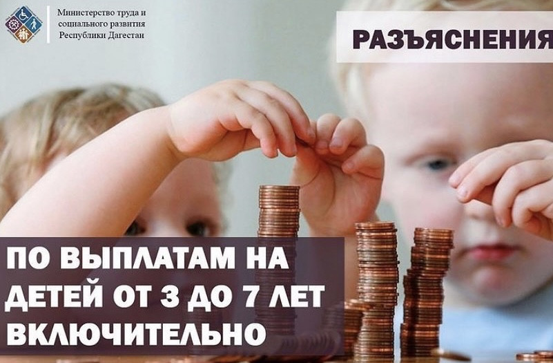 Разъяснения Минтруда по перечисляемым средствам на осуществление выплат государственных пособий гражданам, имеющим детей